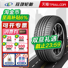 LINGLONG轮胎195/60R16 89H CrossWindHP010原配欧尚景逸19560r16
