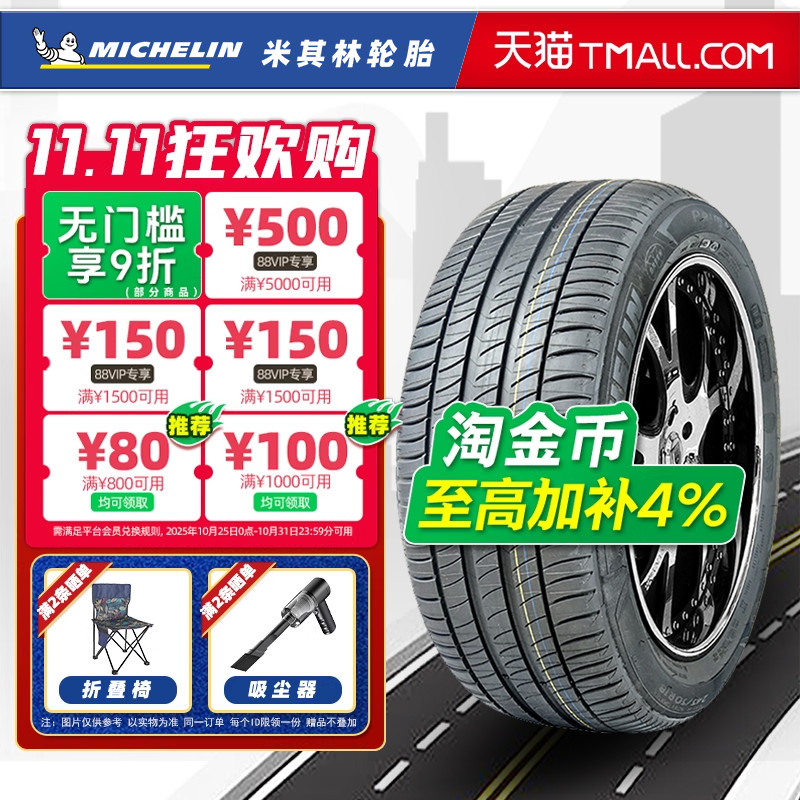 全新防爆胎米其林轮胎 275/40R19 101Y PY3 ZP适配宝马730/740
