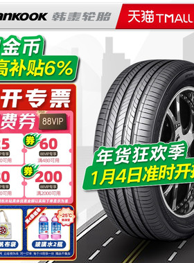 *韩泰轮胎215/55R17  H462适配奥迪Q2L长安CS5奥德赛21555r17