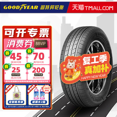 固特异轮胎225/60R18 100V 安乘SUV 适配CRV长安CS75/85 22560r18