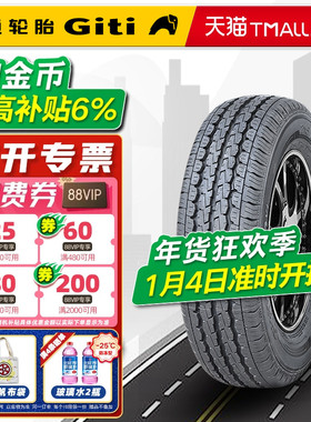 佳通加厚轮胎165R14CLT 96/95S 600V1适配东风五菱宏光荣光皮卡