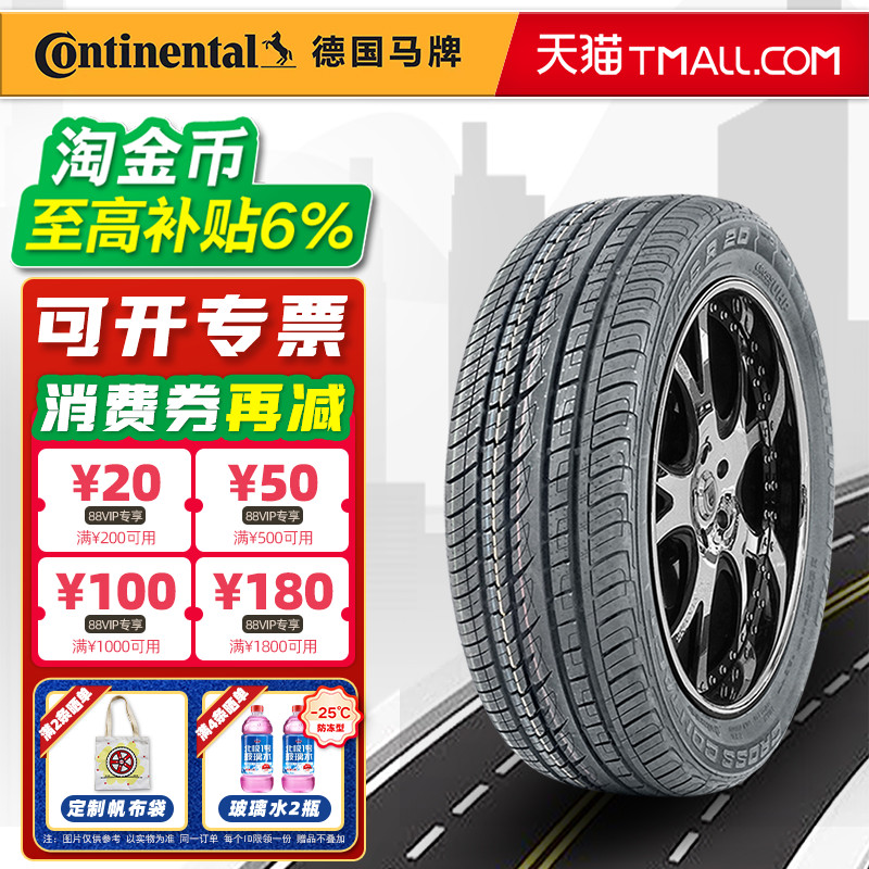 全新德国马牌防爆轮胎255/50R19 107W UHP SSR适配宝马X5/X6奥迪