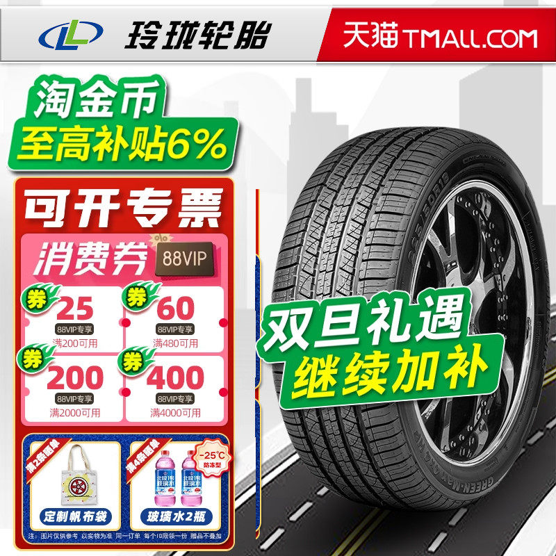 LINGLONG轮胎225/45R19 92v Green-Max4X4HP原配奔腾T77 22545r19