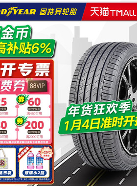 自修补固特异轮胎255/45R20 101T 御乘2代原配ID4/Q5零跑25545r20