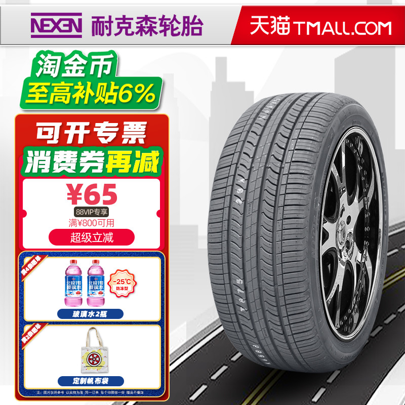 耐克森轮胎215/60R17 96H SH6 CX适配起亚新傲跑/新IX25 21560r17