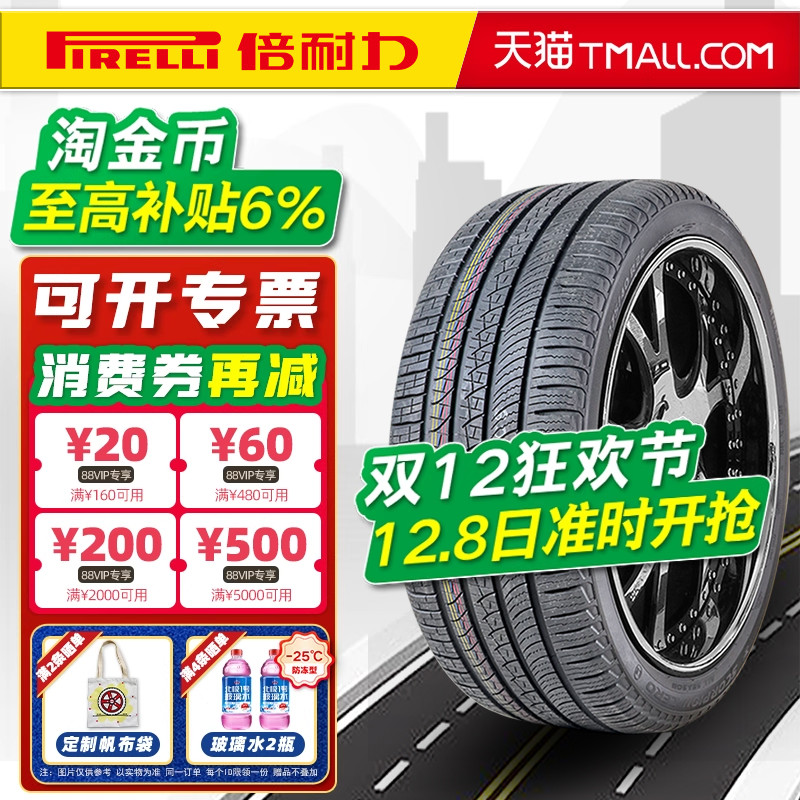 静音棉倍耐力轮胎285/45R22 SC-ZERO AS LR原配路虎揽胜 28545r22