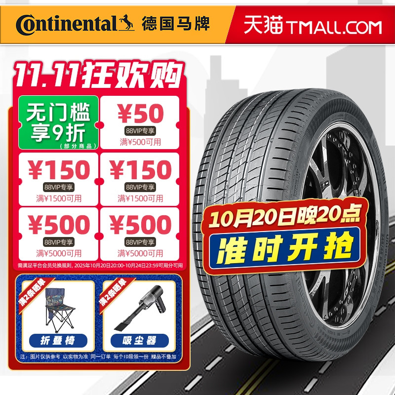全新德国马牌轮胎215/55R17 94W UC7 适配奥德赛凯美瑞亚洲龙