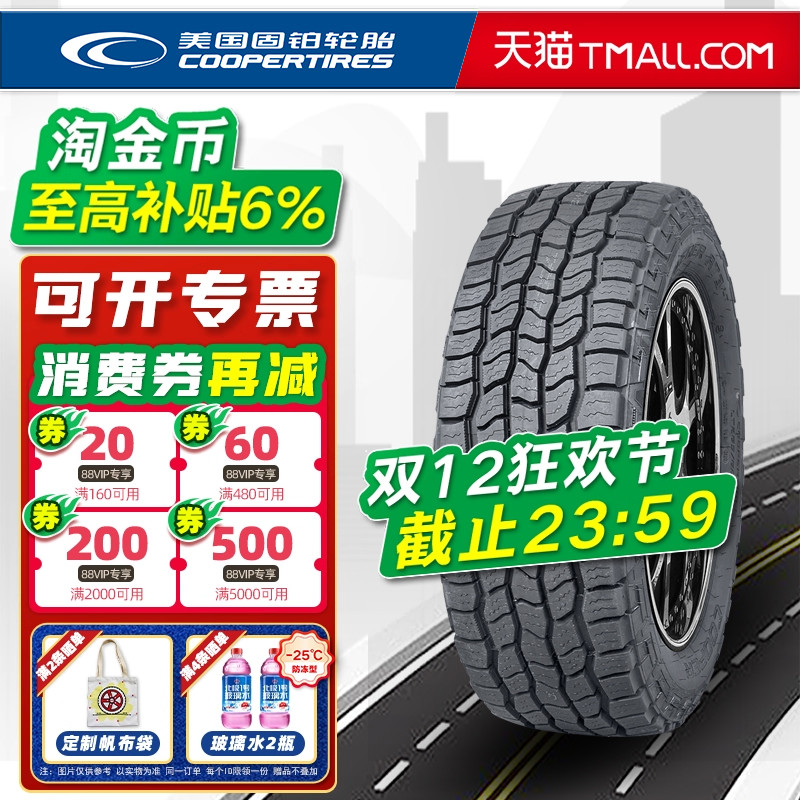 固铂轮胎265/60R18 119/116S AT3 LT 坦克300哈佛H9霸道 26560r18