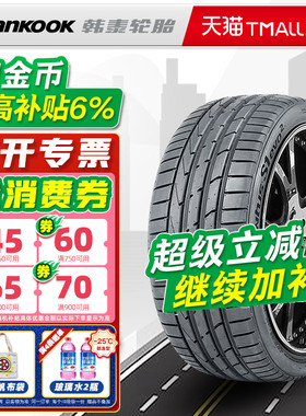 韩泰轮胎225/45R17 91Y K117 AO原配奥迪A3/高尔夫速腾威22545r17
