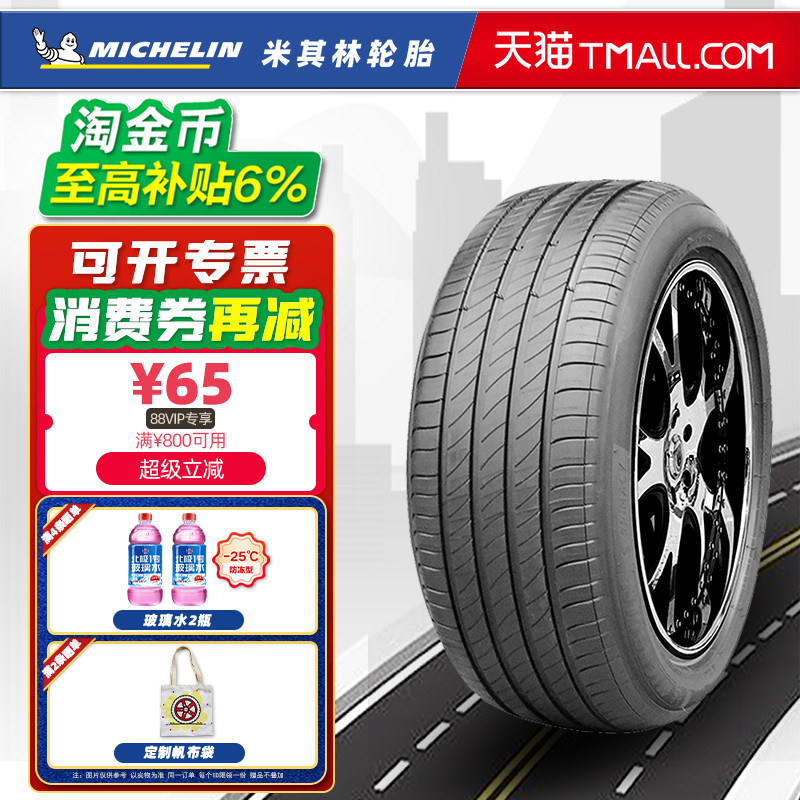 全新米其林轮胎235/45R18 98V e聆悦ST 静音棉T2原配特斯拉Model3