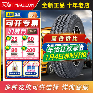 加厚货车轮胎215/75R16CLT 适配福特全顺菱通锐骐依维柯 21575r16