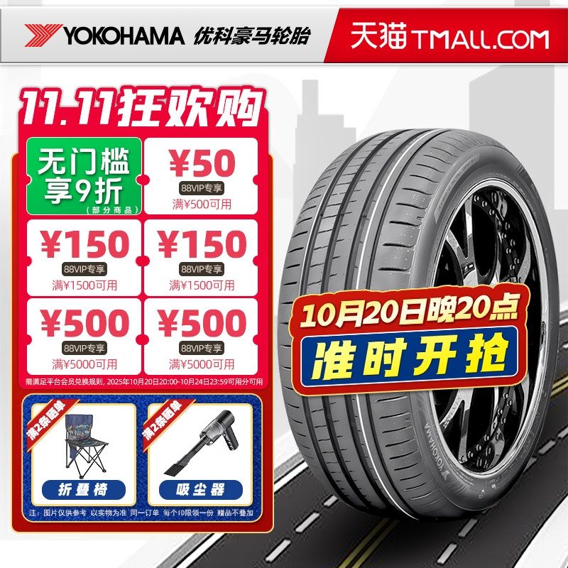 横滨优科豪马轮胎255/45R20 V107E适配ID4零跑C11领克08 25545r20