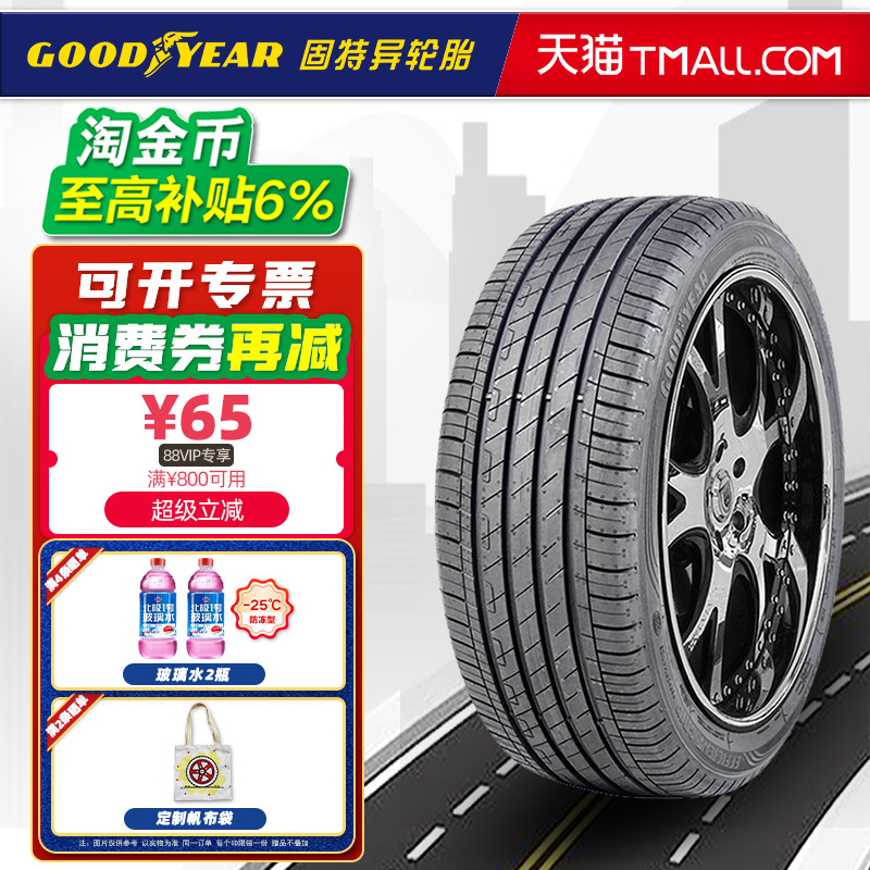 自修补固特异轮胎255/45R20 101T 御乘2代原配ID4/Q5零跑25545r20