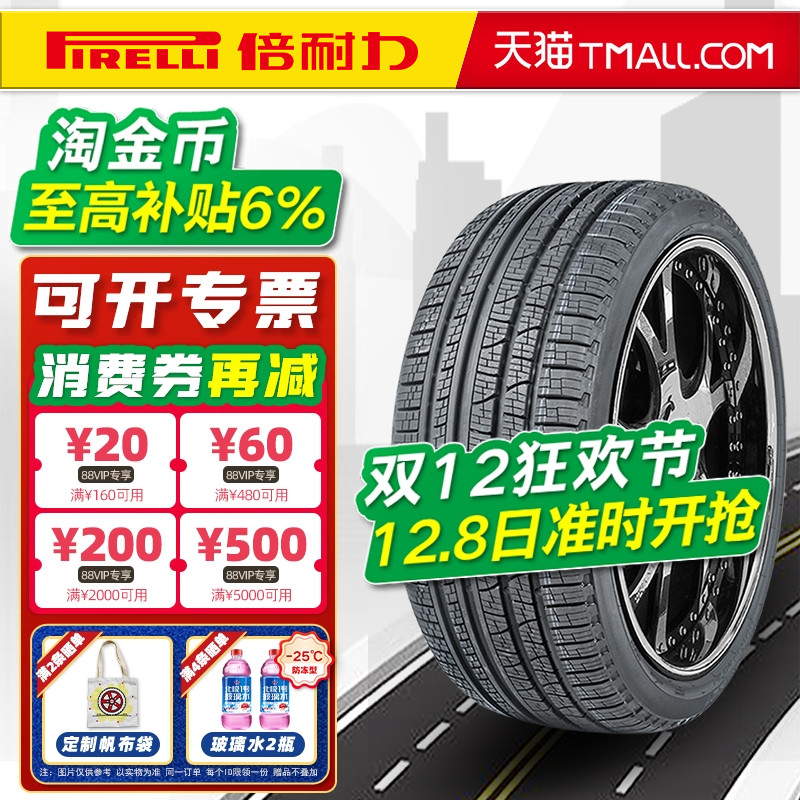 全新倍耐力轮胎245/50R20 102V VERDE AS适配福特锐界林肯MKX讴歌