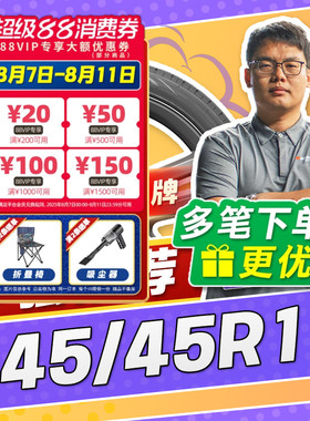 【小强推荐】汽车轮胎防爆胎245/45R18 18寸轮胎24545r18 2454518