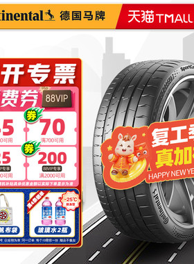 德国马牌轮胎235/45R19 95Y SC7原配比亚迪海豹/启辰T90 23545r19