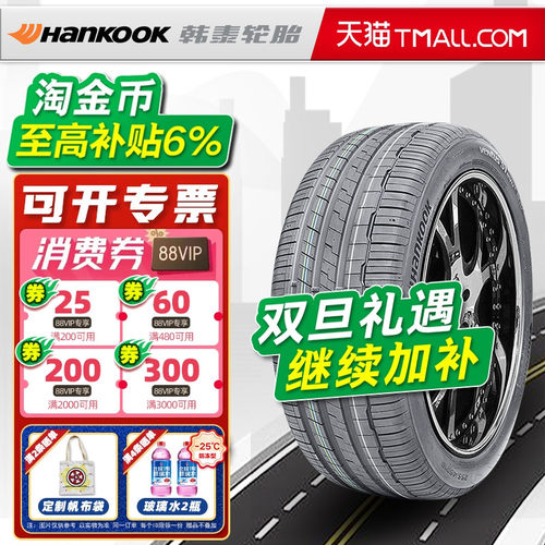 韩泰轮胎 235/50R19 99V K127A 原配途观L探岳X/奥迪Q3 23550r19
