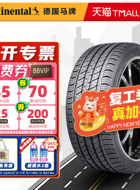 德国马牌轮胎265/50R20 111H RX 适配大切诺基坦克500 26550r20