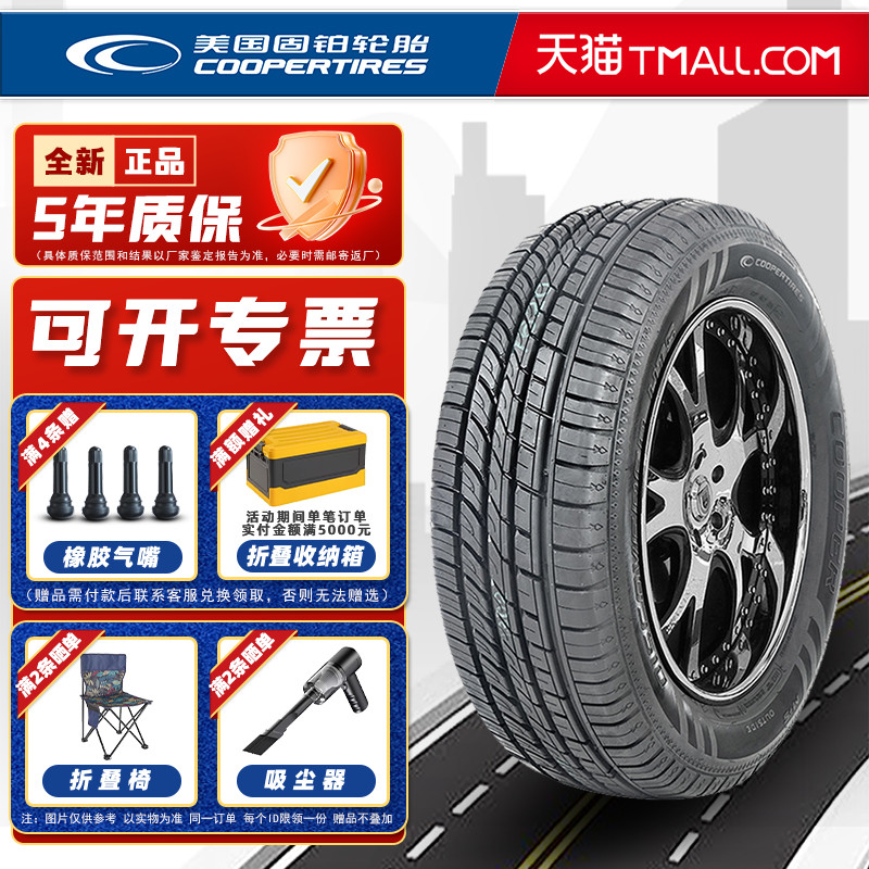 固铂轮胎265/60R18 110H HTS原配哈弗H9大切诺基普拉多霸道