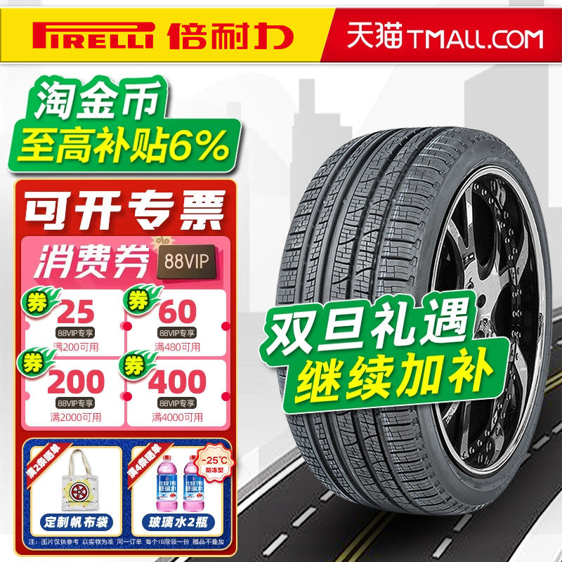 全新倍耐力轮胎235/60R18 107V VERDE AS LR原配路虎极光神行者