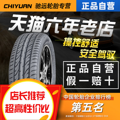 高档全新汽车轮胎175/185/195/205/6550R14R15R16R1718CLT加厚防