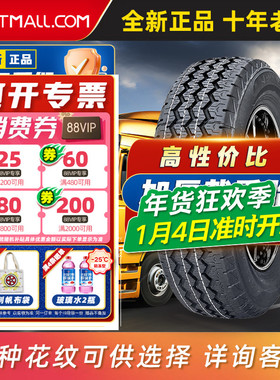 加厚轮胎 215/70R15CLT 适配福特全顺江铃皮卡江淮瑞风21570r15
