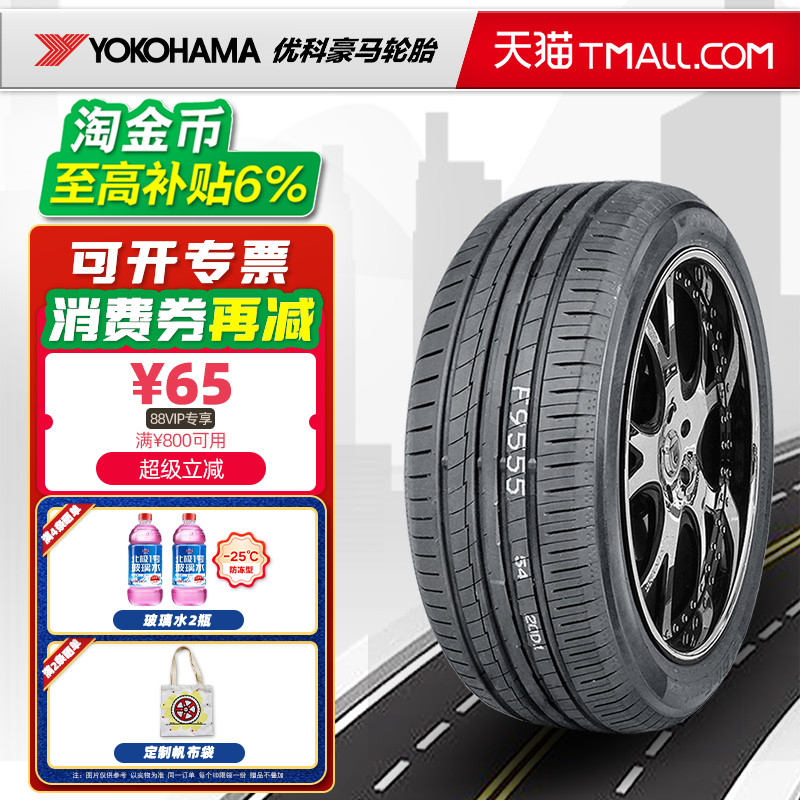 横滨优科豪马轮胎215/55R17 AE50适配风行SX6景逸奥德赛21555r17.