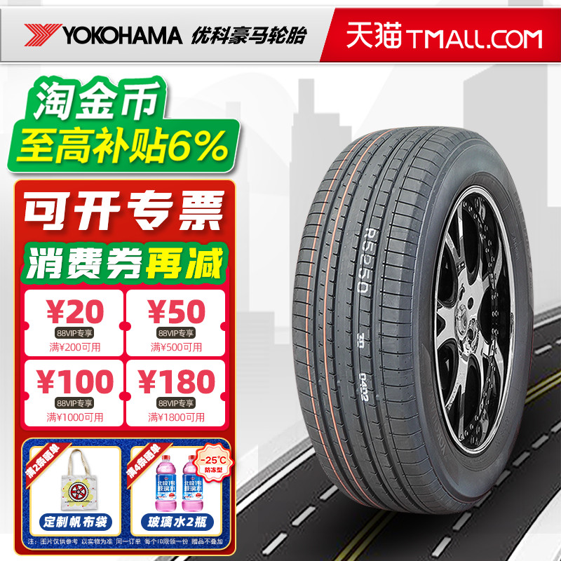 优科豪马255/50R20AE61