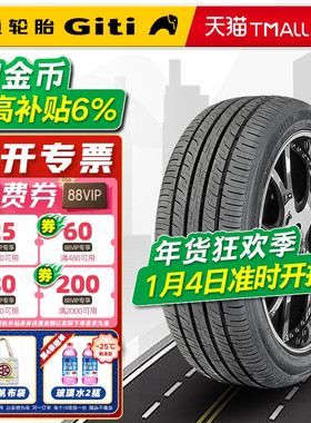 佳通轮胎245/45R20 103V 225V1适配比亚迪唐极光24545r20