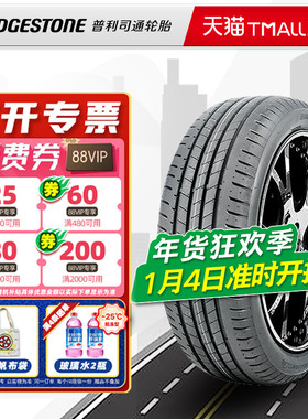 静音棉普利司通轮胎255/45R19 T005EV 适配奥迪A8 25545r19.
