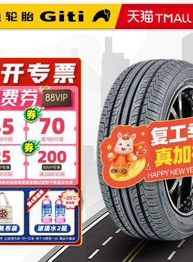佳通轮胎225/45R17 91V 228V1适配大众速腾奥迪A3尚酷 22545r17