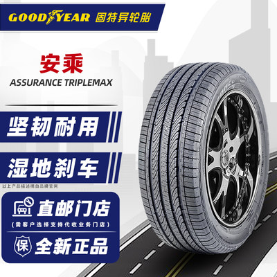 全新固特异轮胎215/50R17 91V Assurance安乘 原配标志408名图