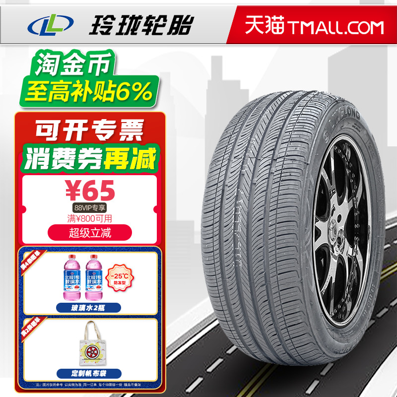LINGLONG轮胎215/55R17 94V CrossWindHP010*原配宋MAX元21555r17