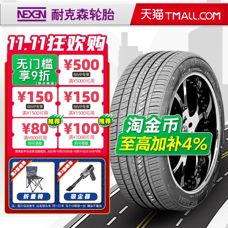 耐克森轮胎235/45R18 94V AU7原配现代索纳塔起亚K5/雅阁23545r18