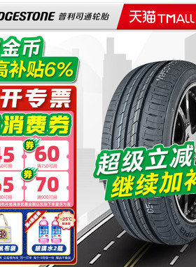 普利司通轮胎195/60R16 89H EP150 适配骐达轩逸风神A60 19560r16