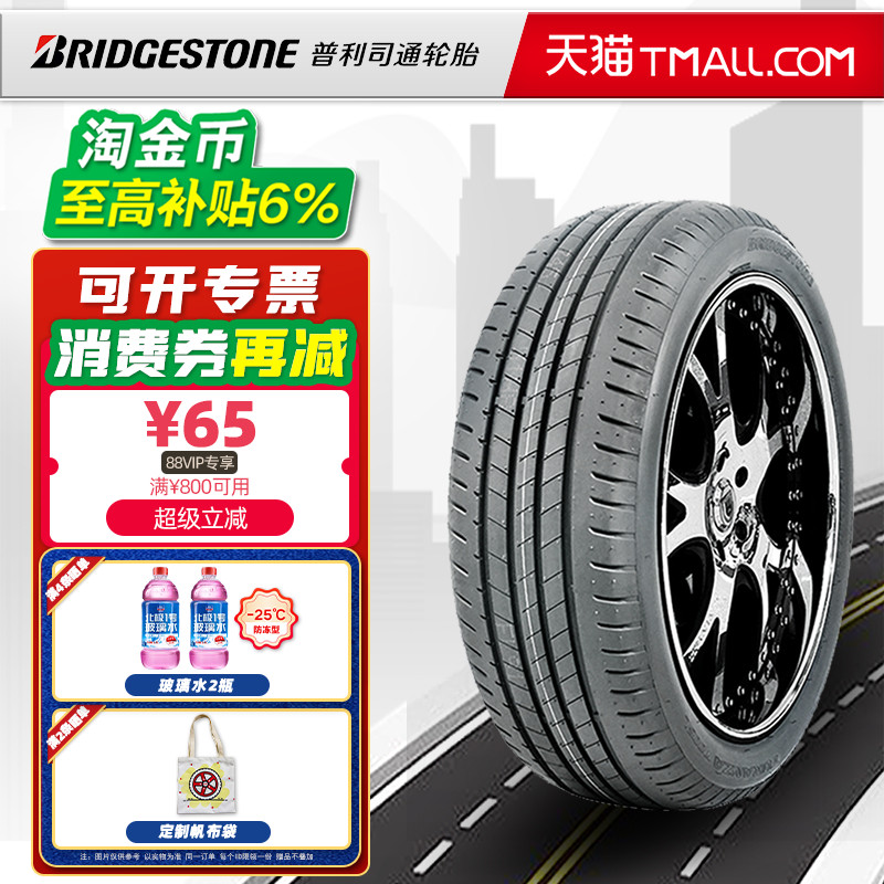 全新普利司通防爆轮胎245/45R18 100Y T005L MOE*适配奔驰E宝马5