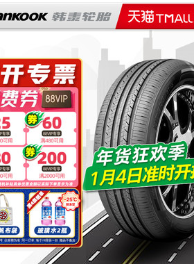 韩泰轮胎 205/55R17 91H H318 原配大众速腾/探影途铠 20555r17