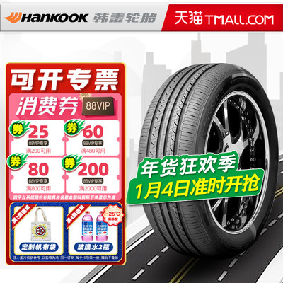 韩泰轮胎 205/55R17 91H H318 原配大众速腾/探影途铠 20555r17