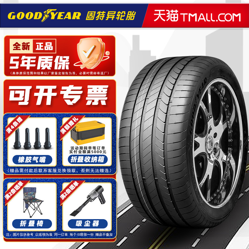 防爆胎 固特异 18寸/19寸 固特异轮胎 汽车轮胎【组】