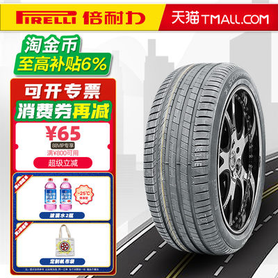 倍耐力轮胎215/65R17 99V SCORPION适配途观LG50柯迪亚克21565r17