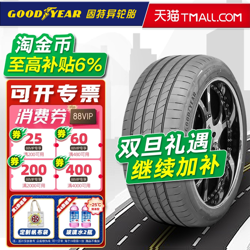 静音棉固特异轮胎255/45R19 104V E锐乘 T0原配MODEL Y 25545r19