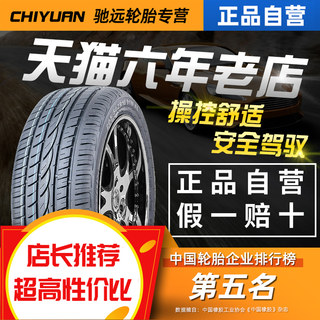 全新汽车轮胎235/245/40 45 50 55 60 65 70R16R17R18R19R20正品