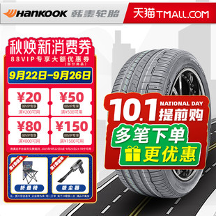 99V 50R19 235 23550r19 原配途觀L探岳X 奧迪Q3 K127A 韓泰輪胎