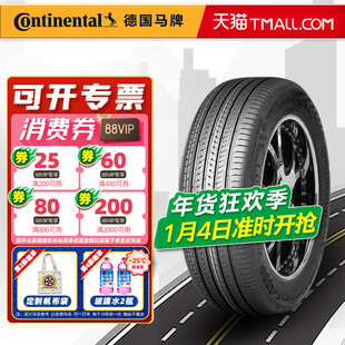 德国马牌轮胎195/65R15 CC7 适配高尔夫宝来速腾卡罗拉 19565r15