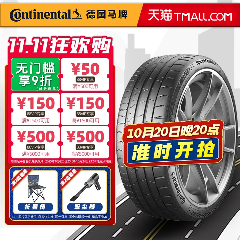 德国马牌轮胎235/45R19 95Y SC7原配比亚迪海豹/启辰T90 23545r19