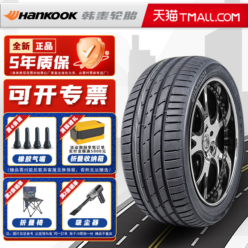 防爆胎韩泰轮胎225/55R17 97Y K117 *星标MOE 原配宝马X1奔驰E200