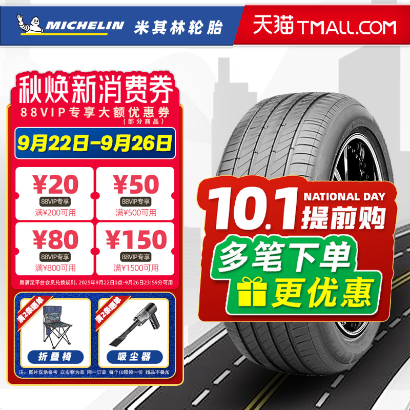 静音棉米其林轮胎255/50R20 e聆悦 ST 原配理想L8/蔚来 25550r20