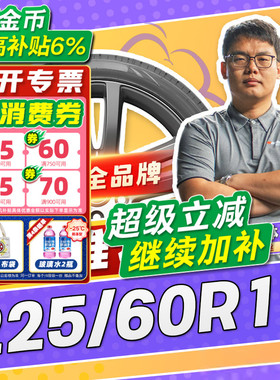 【小强推荐】汽车轮胎正品 225/60R16 16寸轮胎 22560r16 2256016