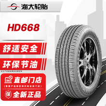 海大轮胎195/55R15 85V HD668 适配别克凯越晶锐奇瑞A5 19555r15