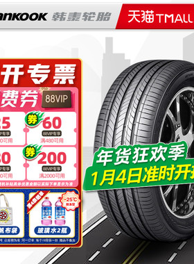 韩泰轮胎225/50R18 H462适配传祺E8比亚迪宋MAX坤宝智行 22550r18
